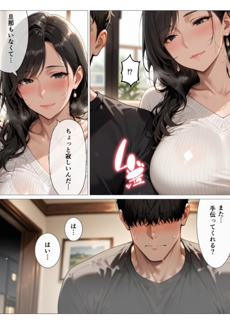 清楚だと思っていた人妻大家は欲求不満でビッチビチだった話【モザイク版】-サンプル画像7
