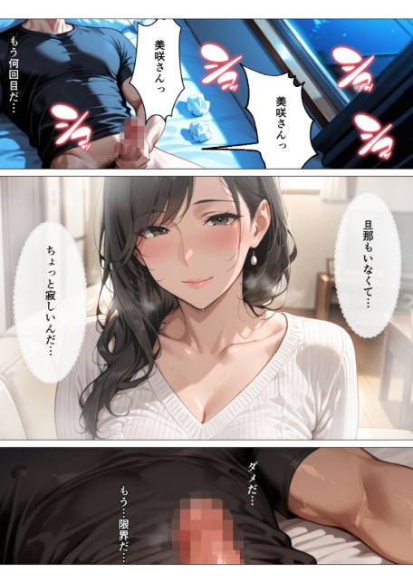 清楚だと思っていた人妻大家は欲求不満でビッチビチだった話【モザイク版】-サンプル画像8