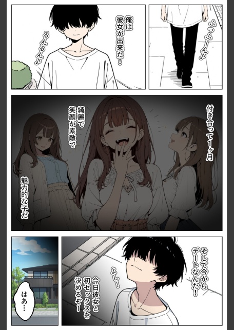 ギャル妹は彼女持ちの俺を誘惑_欲望のままに孕ませセックスした話【モザイク版】-サンプル画像2
