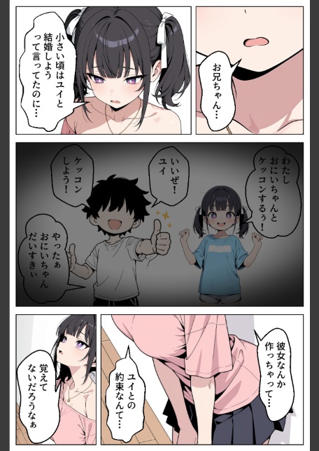 ギャル妹は彼女持ちの俺を誘惑_欲望のままに孕ませセックスした話【モザイク版】-サンプル画像3