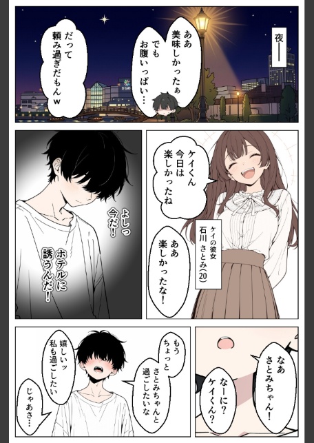 ギャル妹は彼女持ちの俺を誘惑_欲望のままに孕ませセックスした話【モザイク版】-サンプル画像4