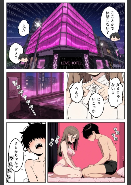 ギャル妹は彼女持ちの俺を誘惑_欲望のままに孕ませセックスした話【モザイク版】-サンプル画像5