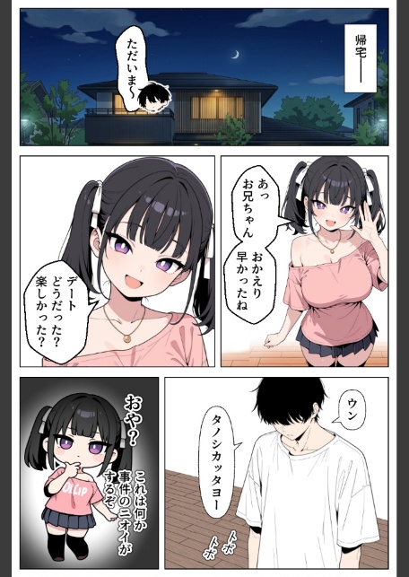 ギャル妹は彼女持ちの俺を誘惑_欲望のままに孕ませセックスした話【モザイク版】-サンプル画像7