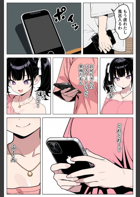ギャル妹は彼女持ちの俺を誘惑_欲望のままに孕ませセックスした話【モザイク版】-サンプル画像8