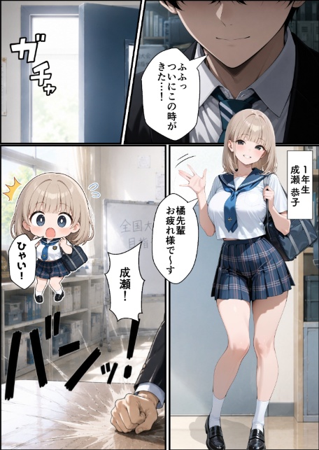 何も取り柄のない僕を彼女が好きになった理由【棒消し修正版】-サンプル画像1