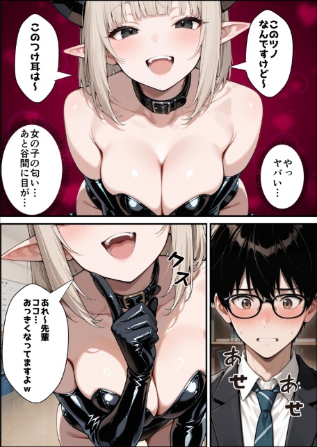何も取り柄のない僕を彼女が好きになった理由【棒消し修正版】-サンプル画像10