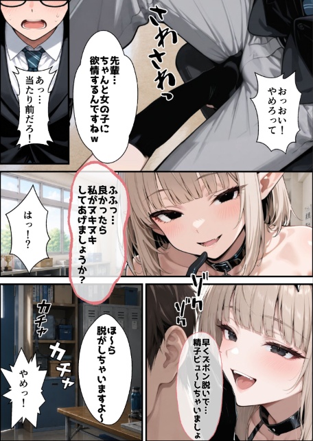 何も取り柄のない僕を彼女が好きになった理由【棒消し修正版】-サンプル画像11
