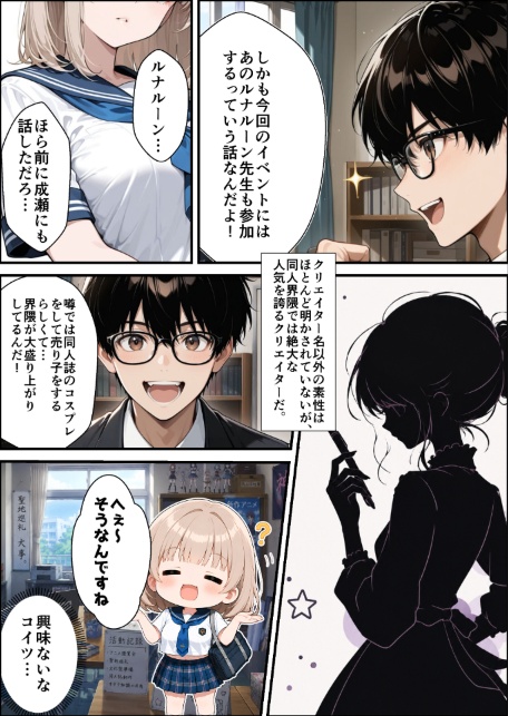 何も取り柄のない僕を彼女が好きになった理由【棒消し修正版】-サンプル画像4