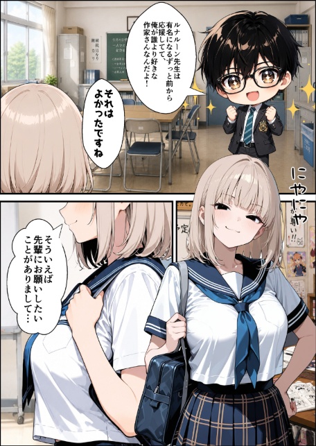 何も取り柄のない僕を彼女が好きになった理由【棒消し修正版】-サンプル画像5