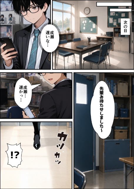 何も取り柄のない僕を彼女が好きになった理由【棒消し修正版】-サンプル画像7
