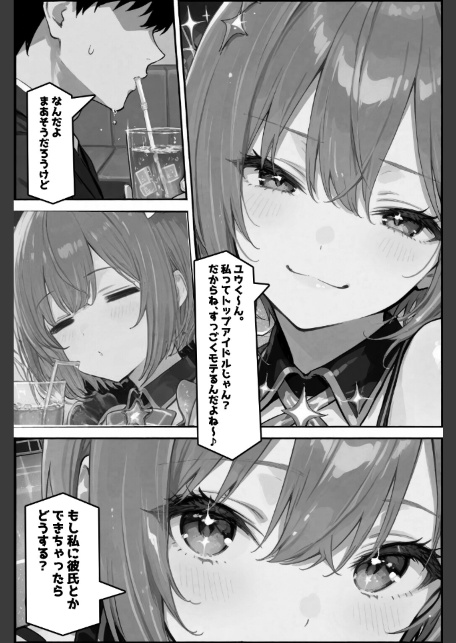 今日だけは...君だけのアイドル【棒消し修正版】-サンプル画像10