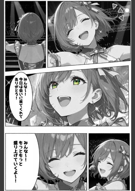 今日だけは...君だけのアイドル【棒消し修正版】-サンプル画像14