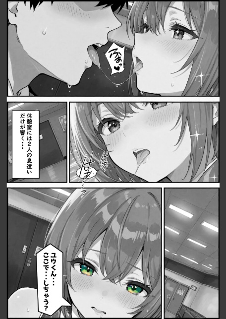 今日だけは...君だけのアイドル【棒消し修正版】-サンプル画像2
