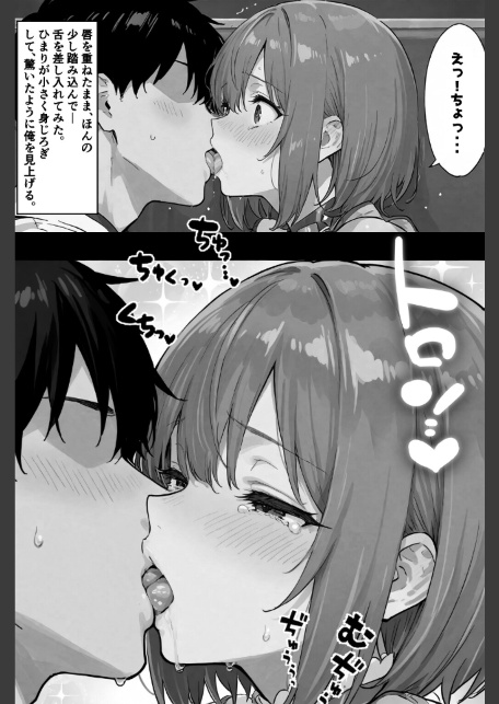 今日だけは...君だけのアイドル【棒消し修正版】-サンプル画像3
