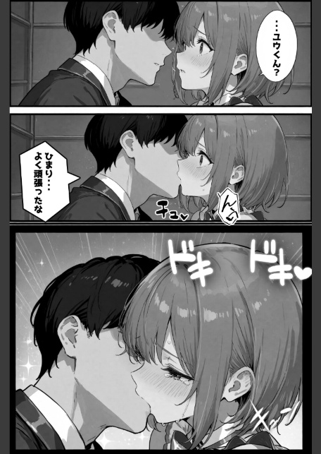 今日だけは...君だけのアイドル【棒消し修正版】-サンプル画像4