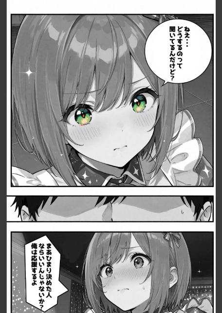今日だけは...君だけのアイドル【棒消し修正版】-サンプル画像9