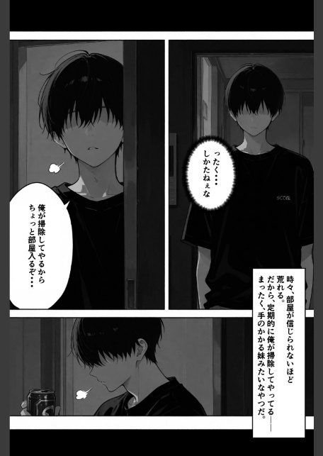 相性抜群！濃厚スメル！！風呂キャン同士仲良くシよ【棒消し修正版】-サンプル画像12