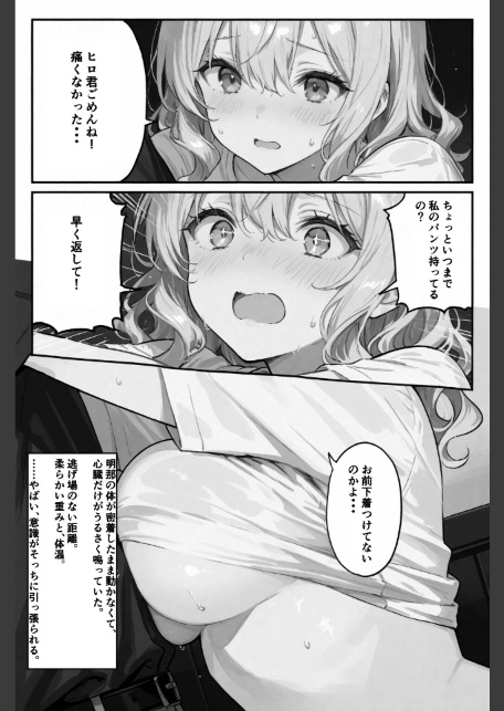 相性抜群！濃厚スメル！！風呂キャン同士仲良くシよ【棒消し修正版】-サンプル画像7