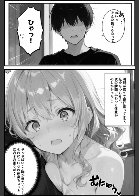 相性抜群！濃厚スメル！！風呂キャン同士仲良くシよ【棒消し修正版】-サンプル画像8