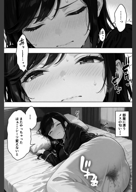 穢サレタガリ〜夫では満足できない身体〜【棒消し修正版】-サンプル画像10