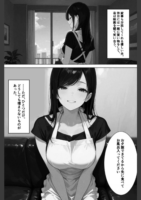 穢サレタガリ〜夫では満足できない身体〜【棒消し修正版】-サンプル画像13