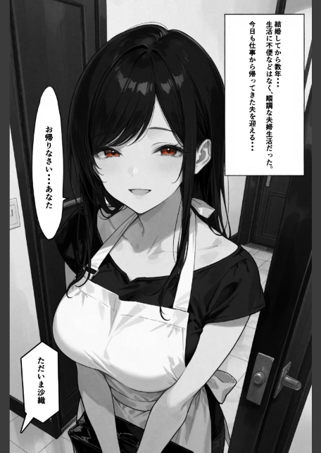 穢サレタガリ〜夫では満足できない身体〜【棒消し修正版】-サンプル画像14