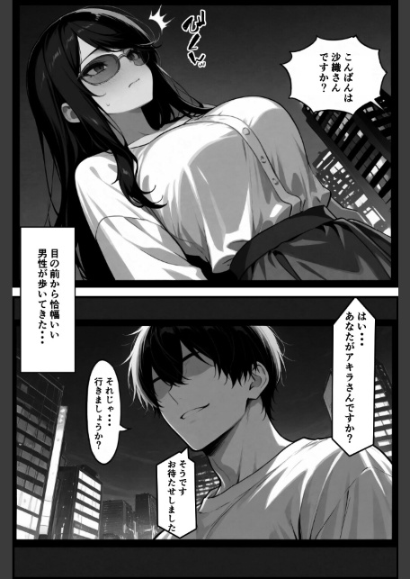 穢サレタガリ〜夫では満足できない身体〜【棒消し修正版】-サンプル画像7