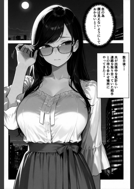穢サレタガリ〜夫では満足できない身体〜【棒消し修正版】-サンプル画像8