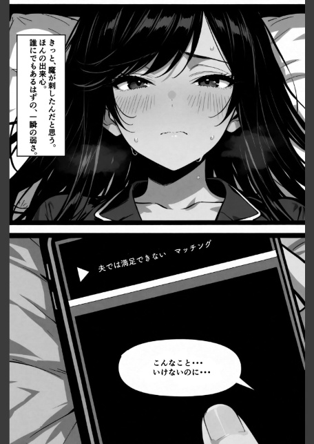穢サレタガリ〜夫では満足できない身体〜【棒消し修正版】-サンプル画像9