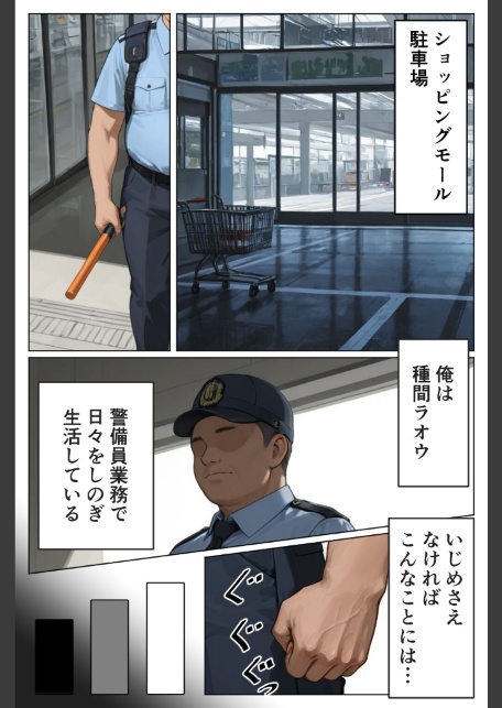 くそキモ店長に弱みを握られ犯●れまっくた金髪ロリJK（1）（単話）【モザイク版】-サンプル画像1