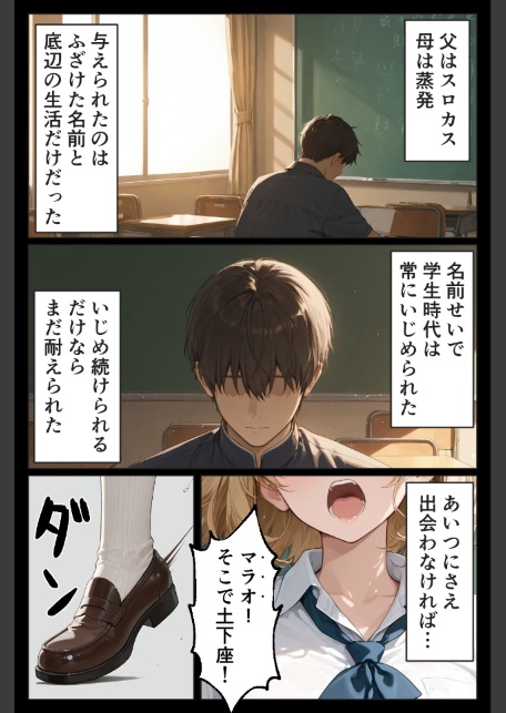 くそキモ店長に弱みを握られ犯●れまっくた金髪ロリJK（1）（単話）【モザイク版】-サンプル画像2