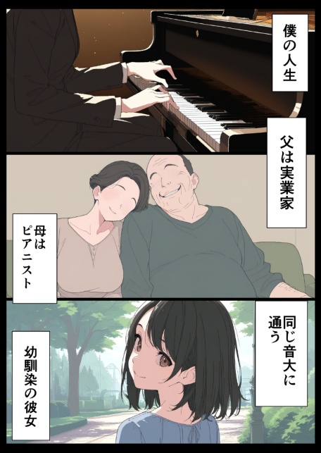 セフレなお姉さんに沼って人生崩壊（1）（単話）【モザイク版】-サンプル画像1