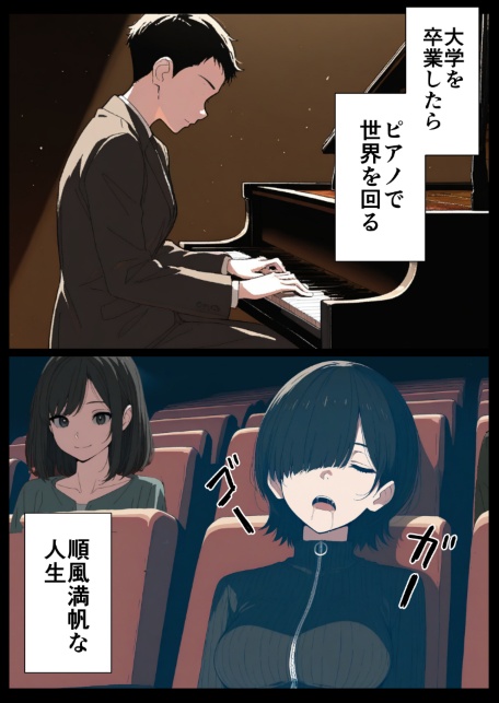 セフレなお姉さんに沼って人生崩壊（1）（単話）【モザイク版】-サンプル画像2