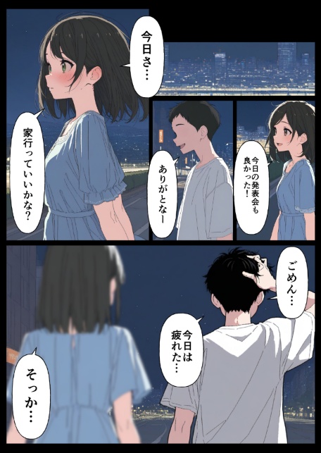 セフレなお姉さんに沼って人生崩壊（1）（単話）【モザイク版】-サンプル画像3