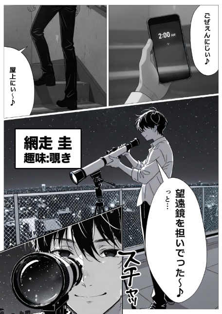 変態観測 ―覗きがバレて、変態女の性奴●にされる男の話―（1）（単話）【棒消し修正版】-サンプル画像1