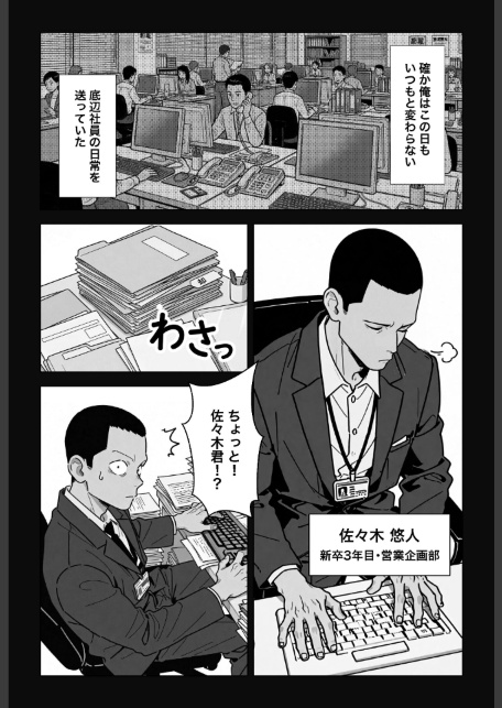 ○○しないと出れない部屋でパワハラ同期とアルハラ上司を性奴○にした物語（1）（単話）【棒消し修正版】-サンプル画像2
