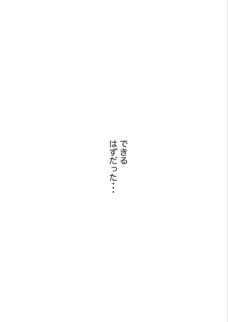 巨乳ガチャ当てちゃいました。（1）（単話）【棒消し修正版】-サンプル画像2