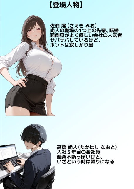 職場の先輩爆乳OLと秘密の二時間休憩（1）（単話）【モザイク版】-サンプル画像2