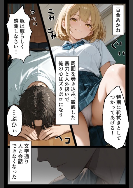 童貞警備員の媚薬チンポでナマイキ女子校生快楽堕ち（1）（単話）【棒消し修正版】-サンプル画像3