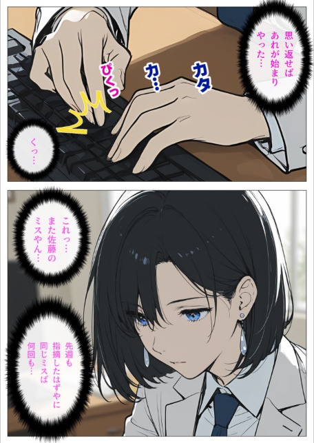 完璧女上司 無能部下のマッサージを受け 故郷の訛りで大絶叫（1）（単話）【モザイク版】-サンプル画像3