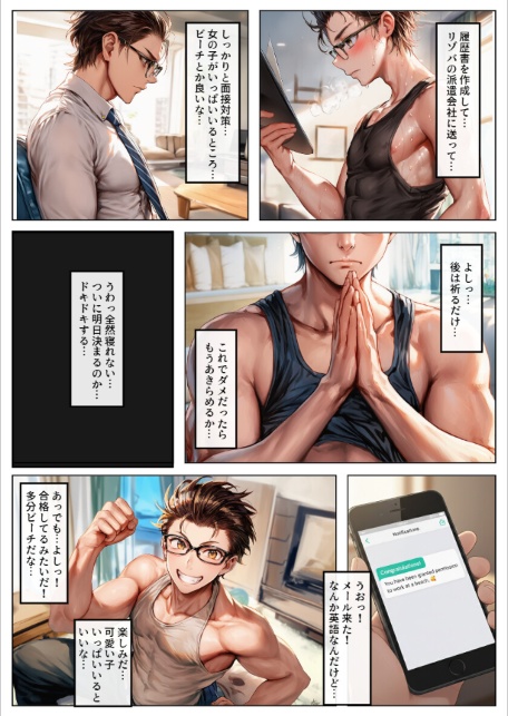真夏のビーチでリゾバSEX！ヤリマンばかりのヌーディストビーチで童貞卒業【モザイク版】-サンプル画像2