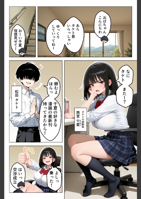 清楚系幼馴染が媚薬で発情 密室で性欲全開求愛セックス【モザイク版】-サンプル画像1