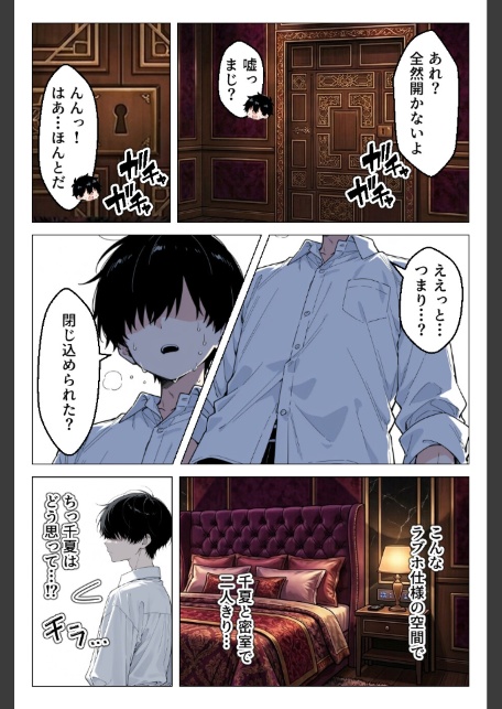 清楚系幼馴染が媚薬で発情 密室で性欲全開求愛セックス【モザイク版】-サンプル画像10