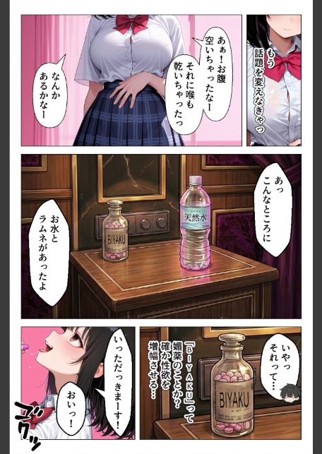 清楚系幼馴染が媚薬で発情 密室で性欲全開求愛セックス【モザイク版】-サンプル画像13