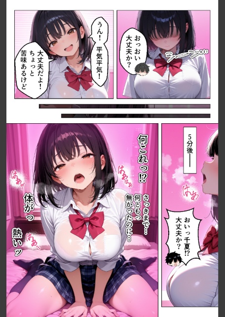 清楚系幼馴染が媚薬で発情 密室で性欲全開求愛セックス【モザイク版】-サンプル画像14