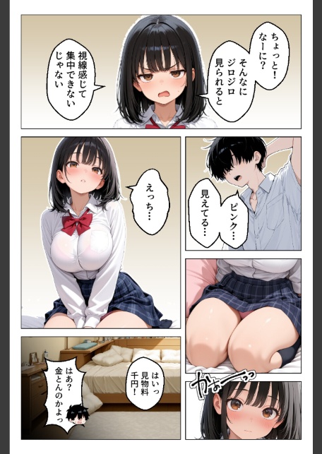 清楚系幼馴染が媚薬で発情 密室で性欲全開求愛セックス【モザイク版】-サンプル画像3