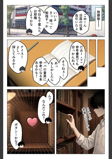 清楚系幼馴染が媚薬で発情 密室で性欲全開求愛セックス【モザイク版】-サンプル画像6