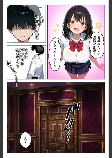 清楚系幼馴染が媚薬で発情 密室で性欲全開求愛セックス【モザイク版】-サンプル画像9