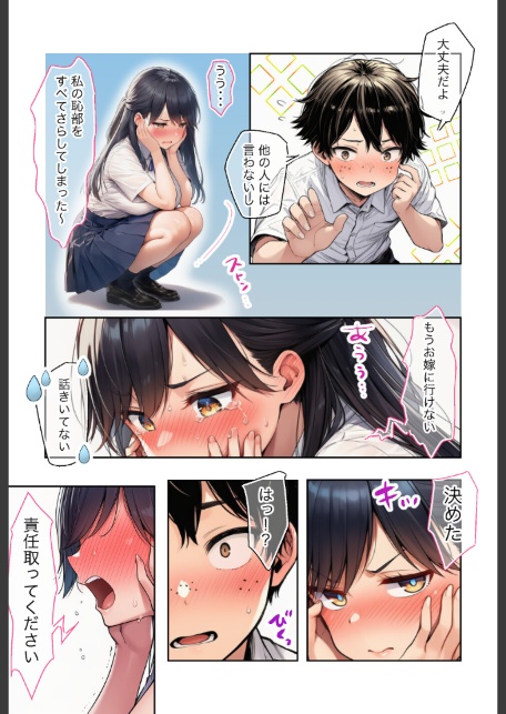 清楚で頭が悪くてエロマンガ大好きな彼女【モザイク版】-サンプル画像13