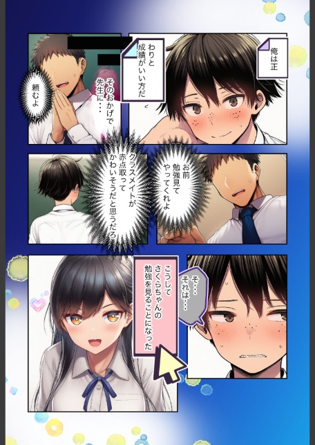 清楚で頭が悪くてエロマンガ大好きな彼女【モザイク版】-サンプル画像2